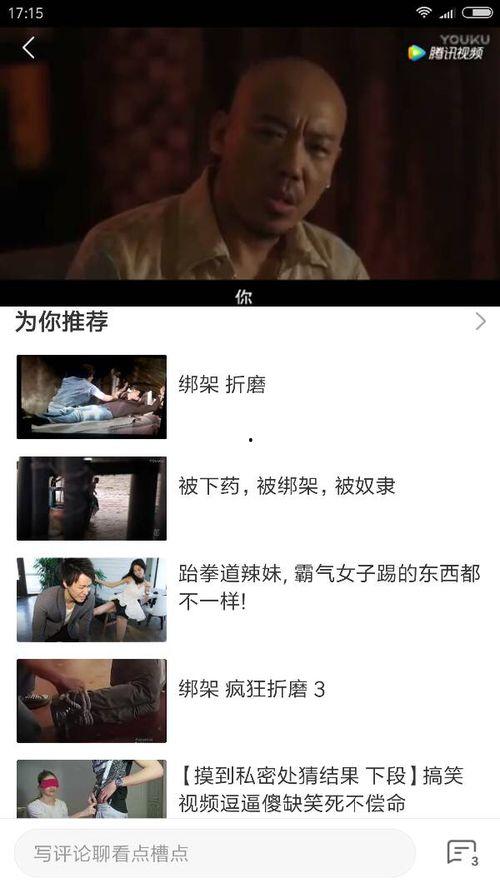 国产偷约视频在线,网络暗流涌动的隐私危机